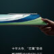The flagship tablet Huawei MatePad Pro 132 appeared on Geekbench